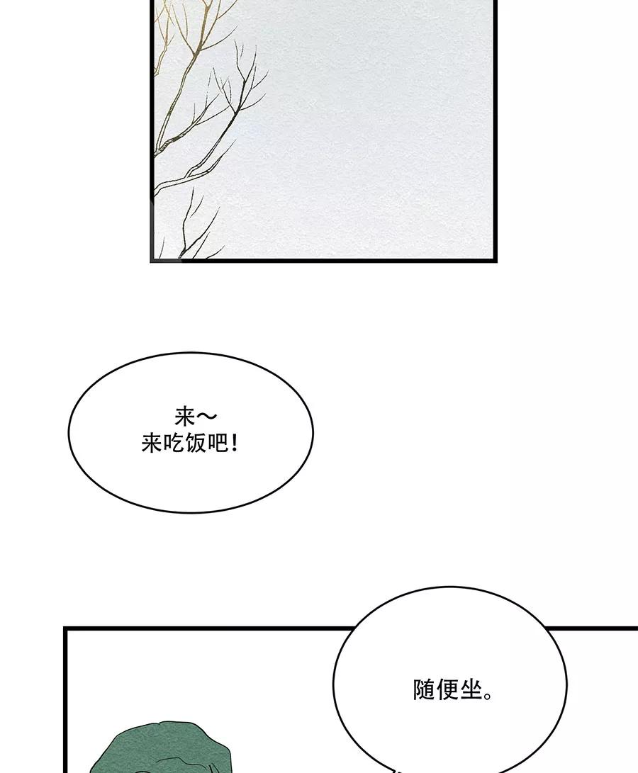 完美被害人 第38话 第44页
