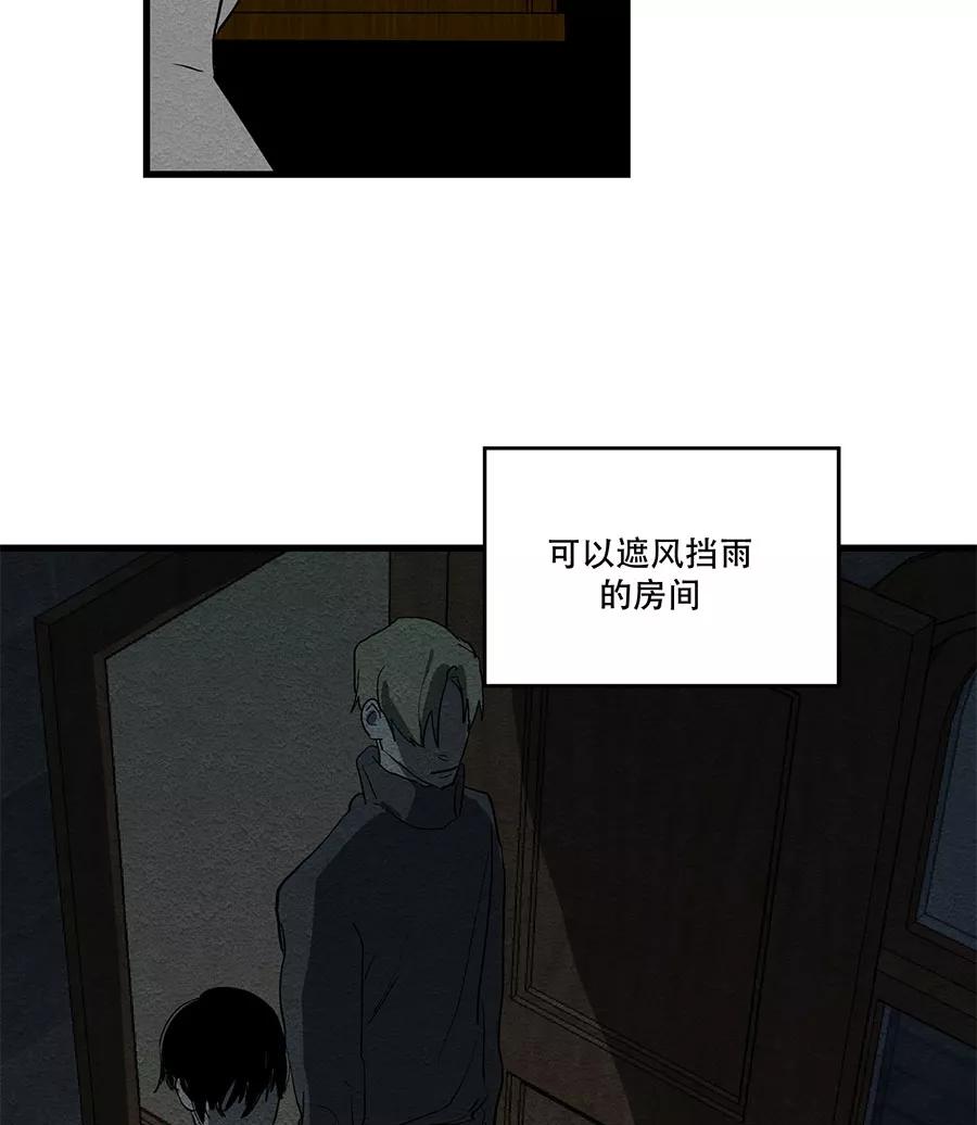 完美被害人 第38话 第3页