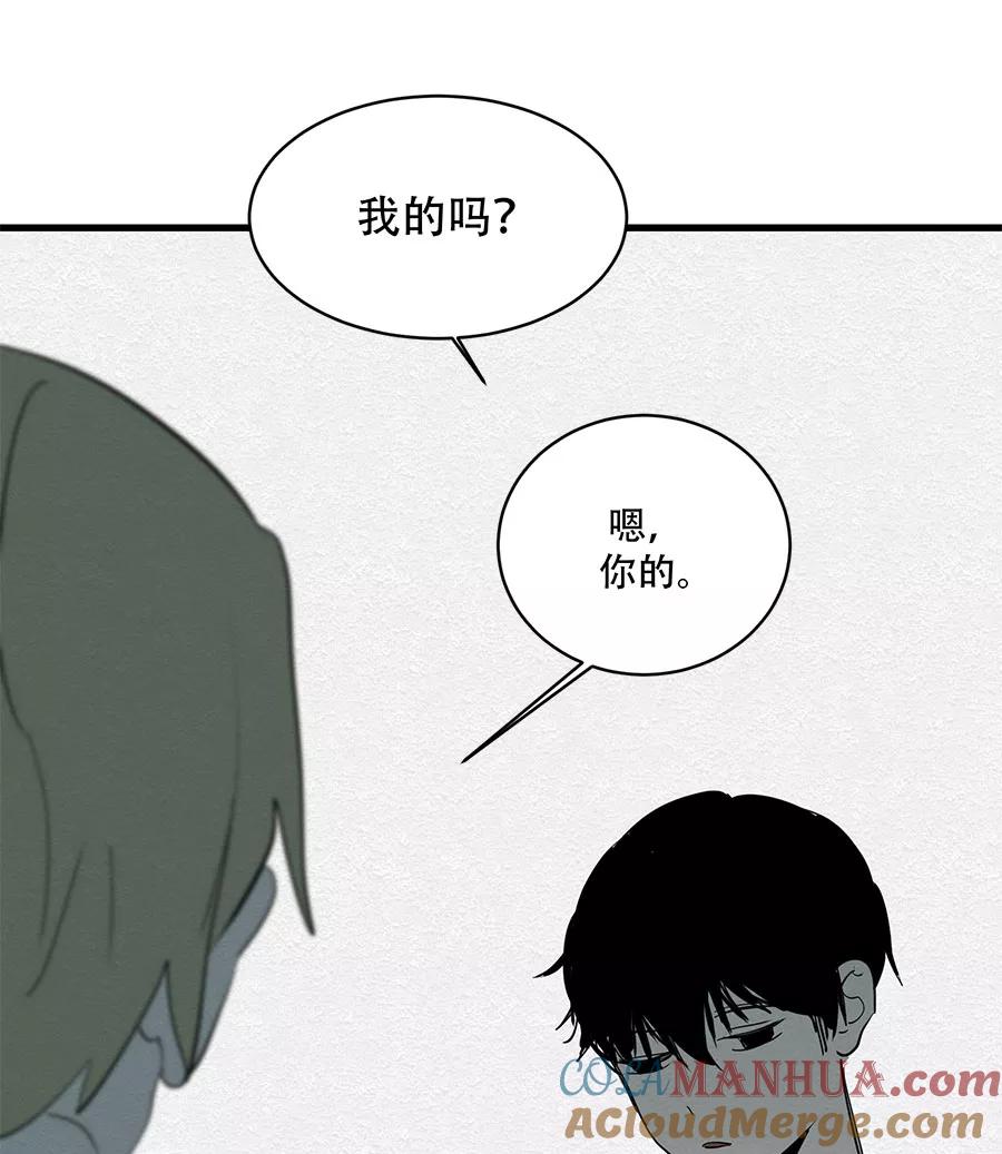 完美被害人 第38话 第13页