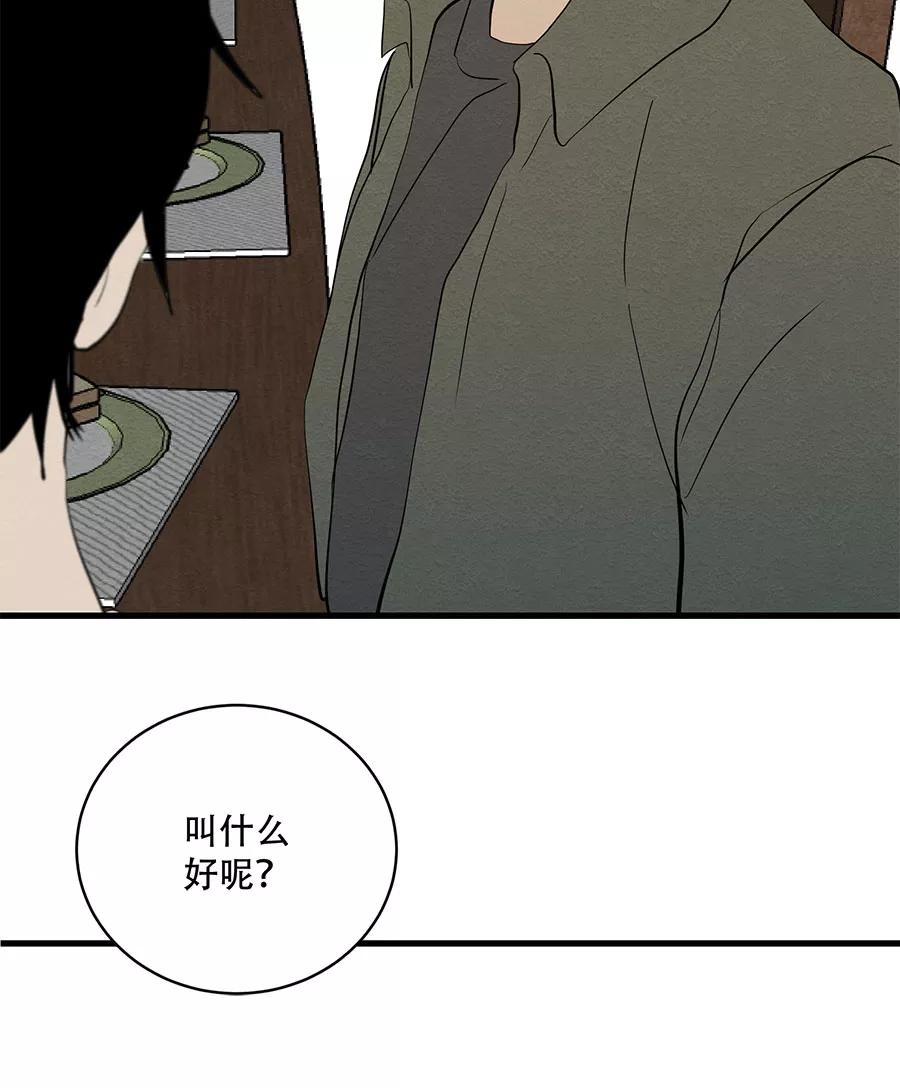 完美被害人 第38话 第59页