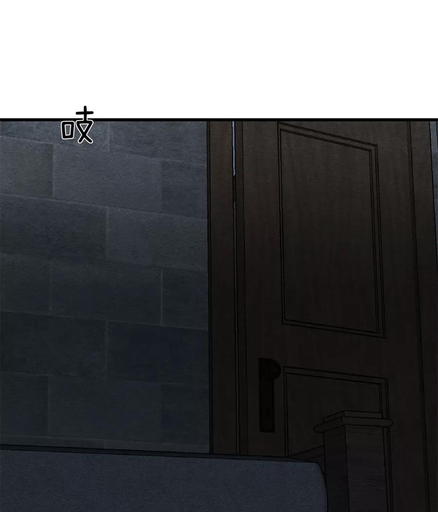 完美被害人 第38话 第29页