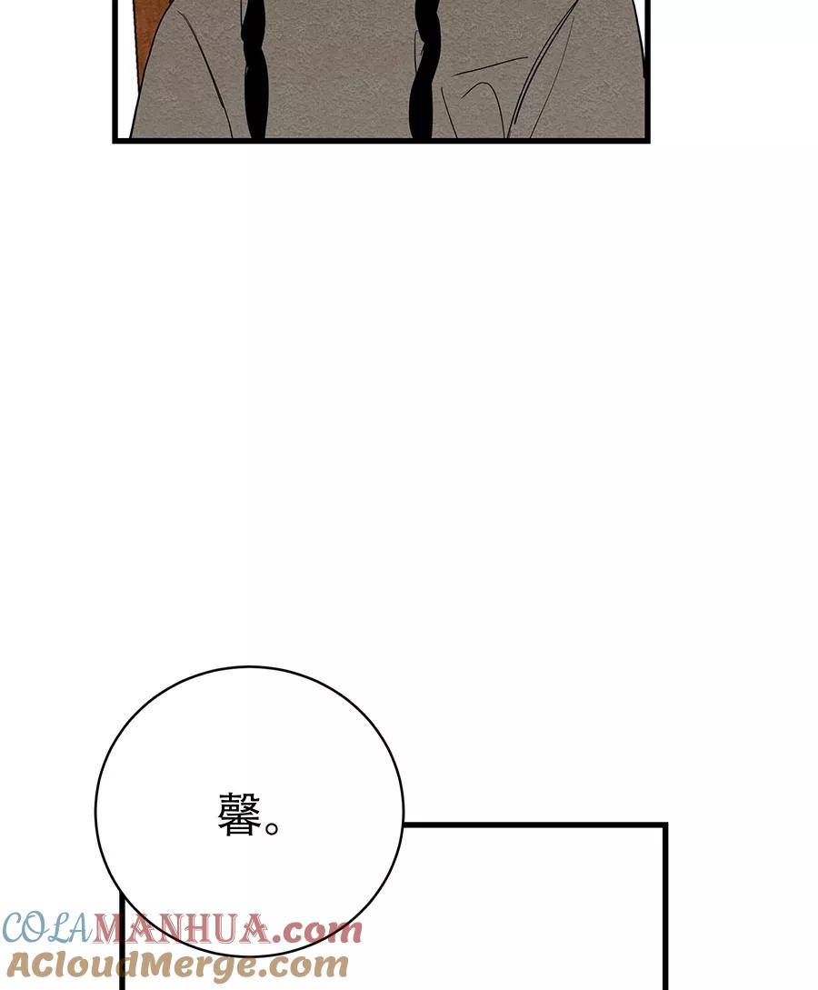 完美被害人 第38话 第52页