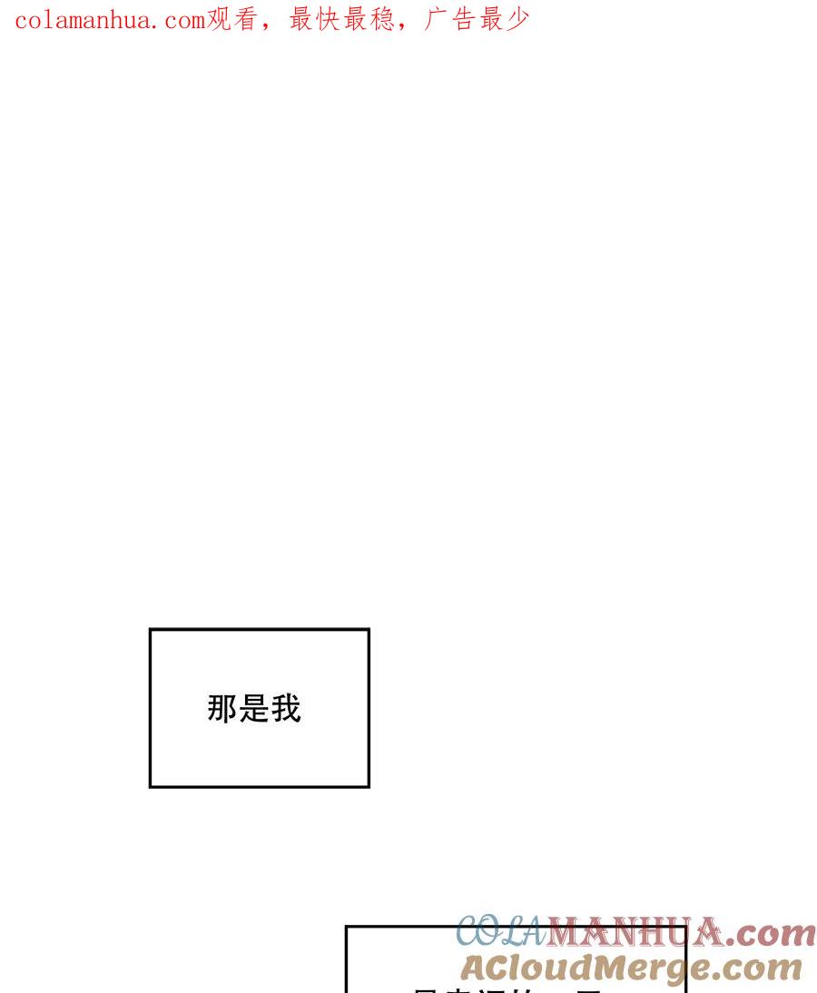 完美被害人 第38话 第1页