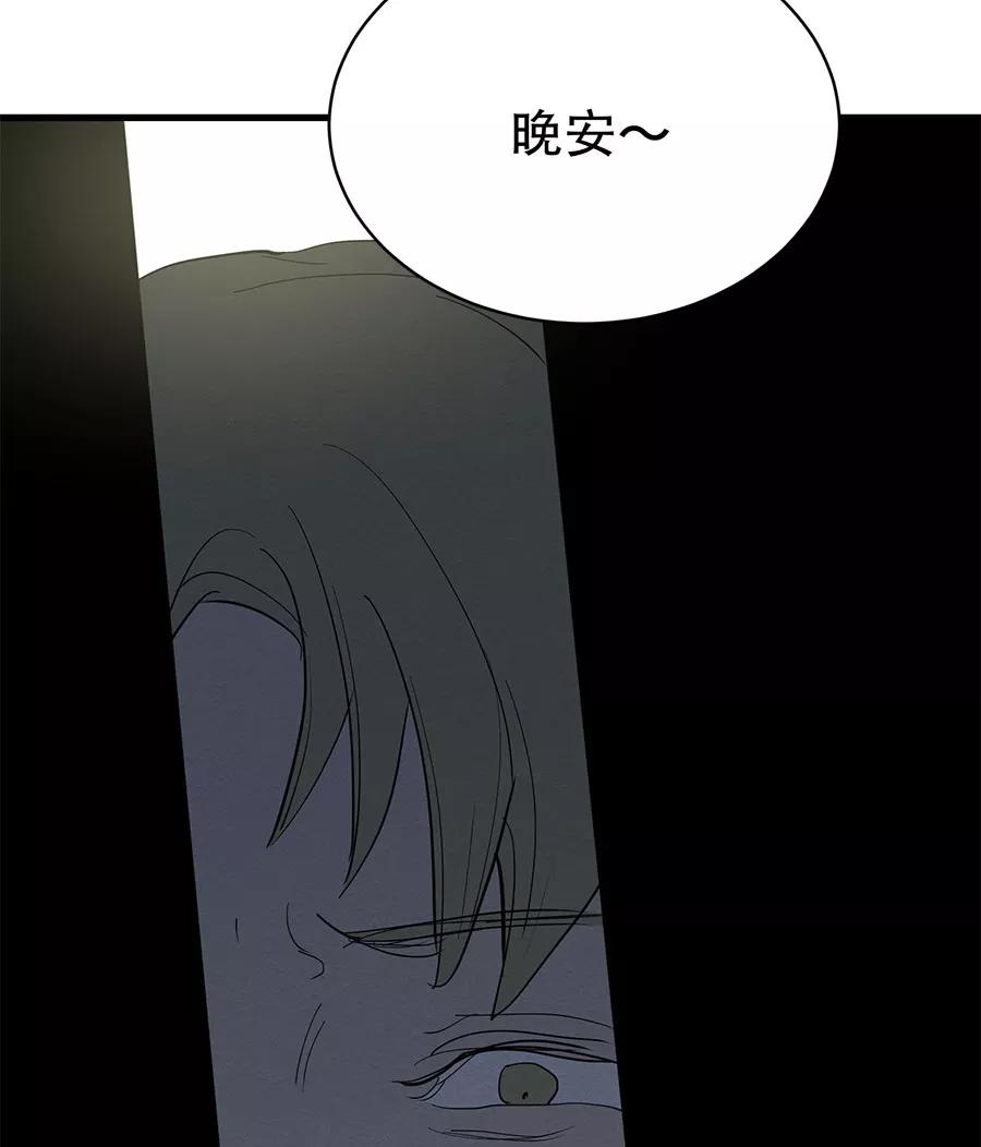 完美被害人 第38话 第36页