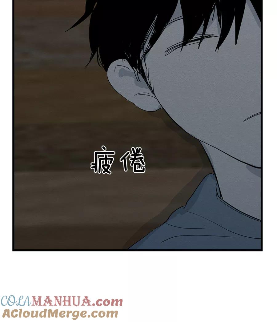 完美被害人 第38话 第28页