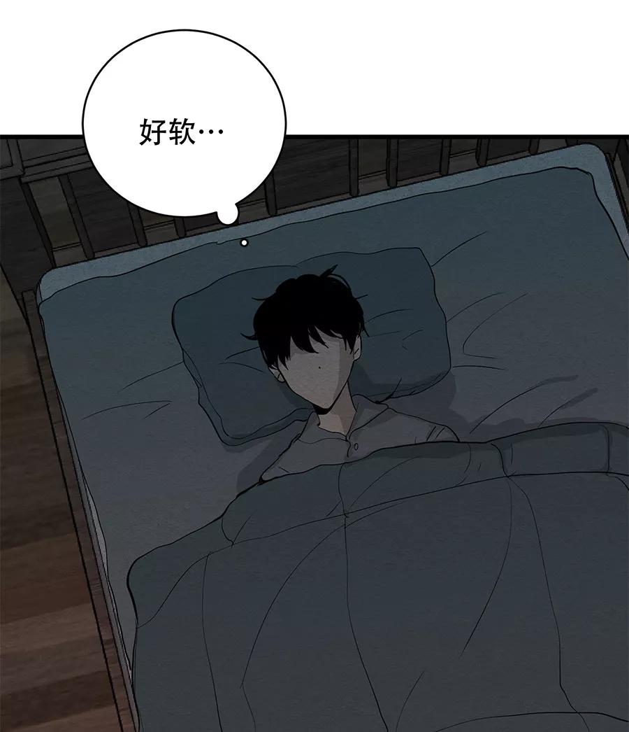 完美被害人 第38话 第20页