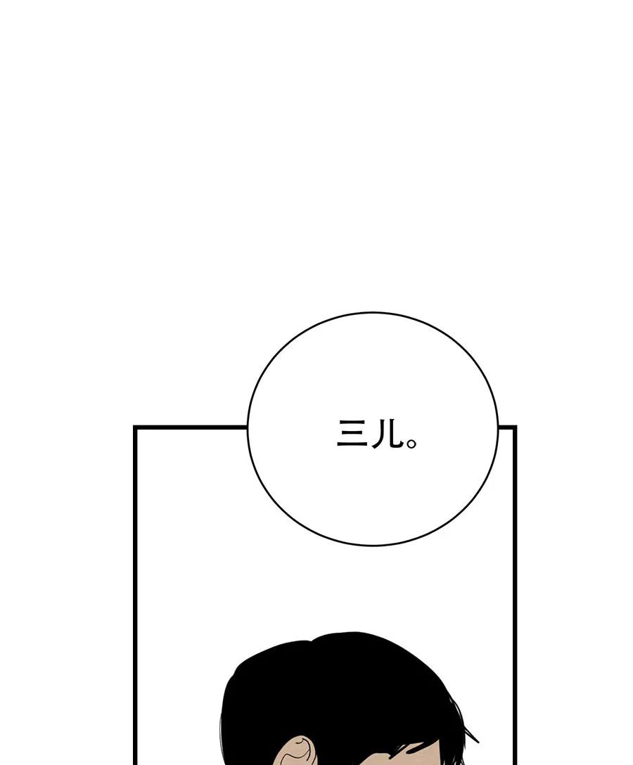 完美被害人 第38话 第54页