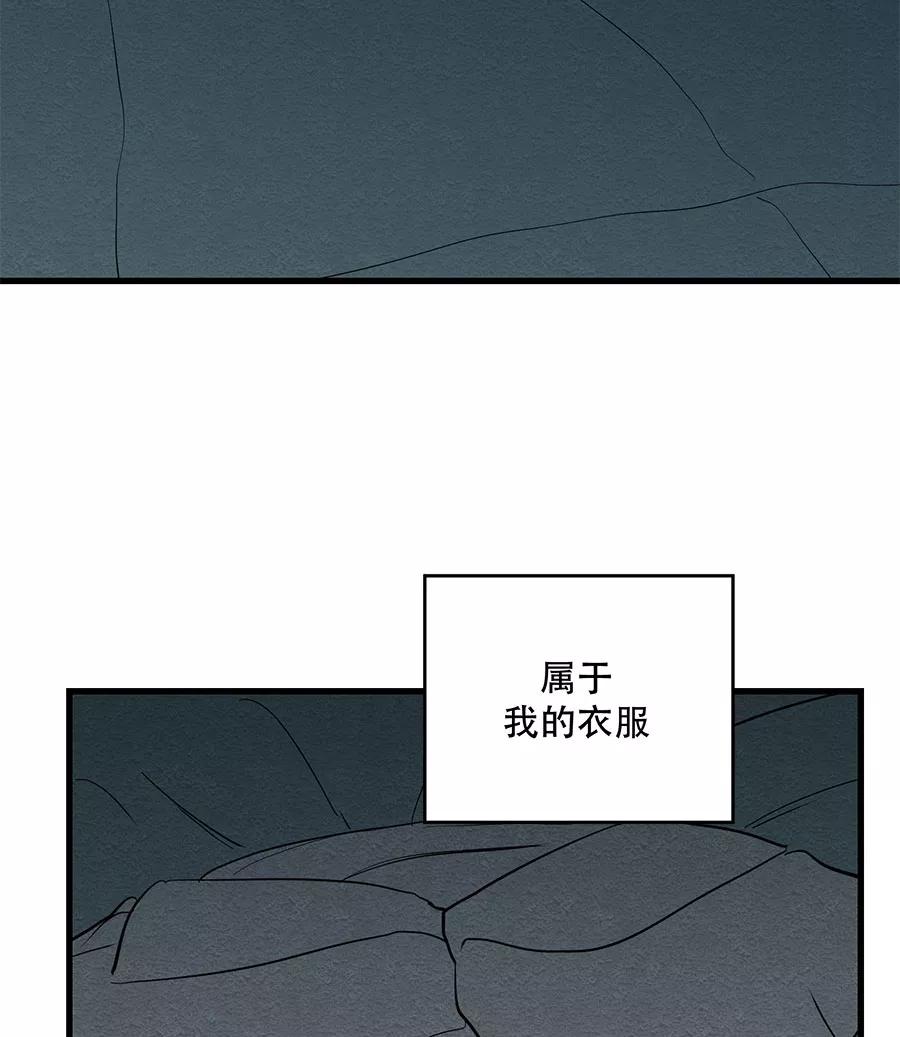 完美被害人 第38话 第6页
