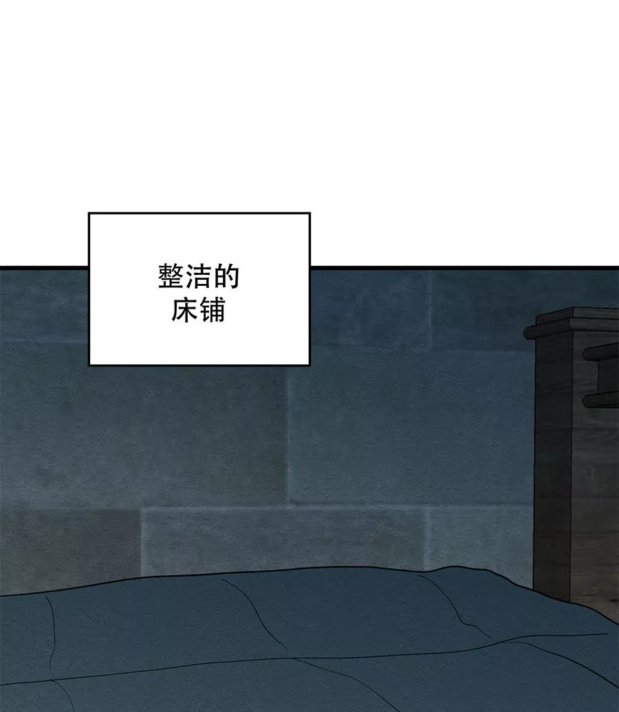完美被害人 第38话 第5页
