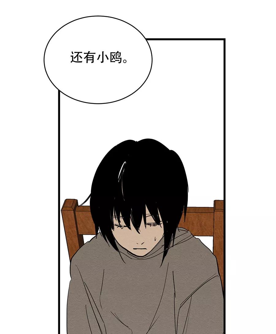 完美被害人 第38话 第56页