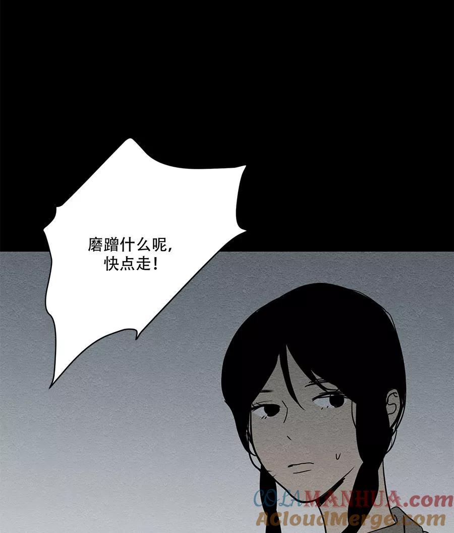 完美被害人 第39话 第49页