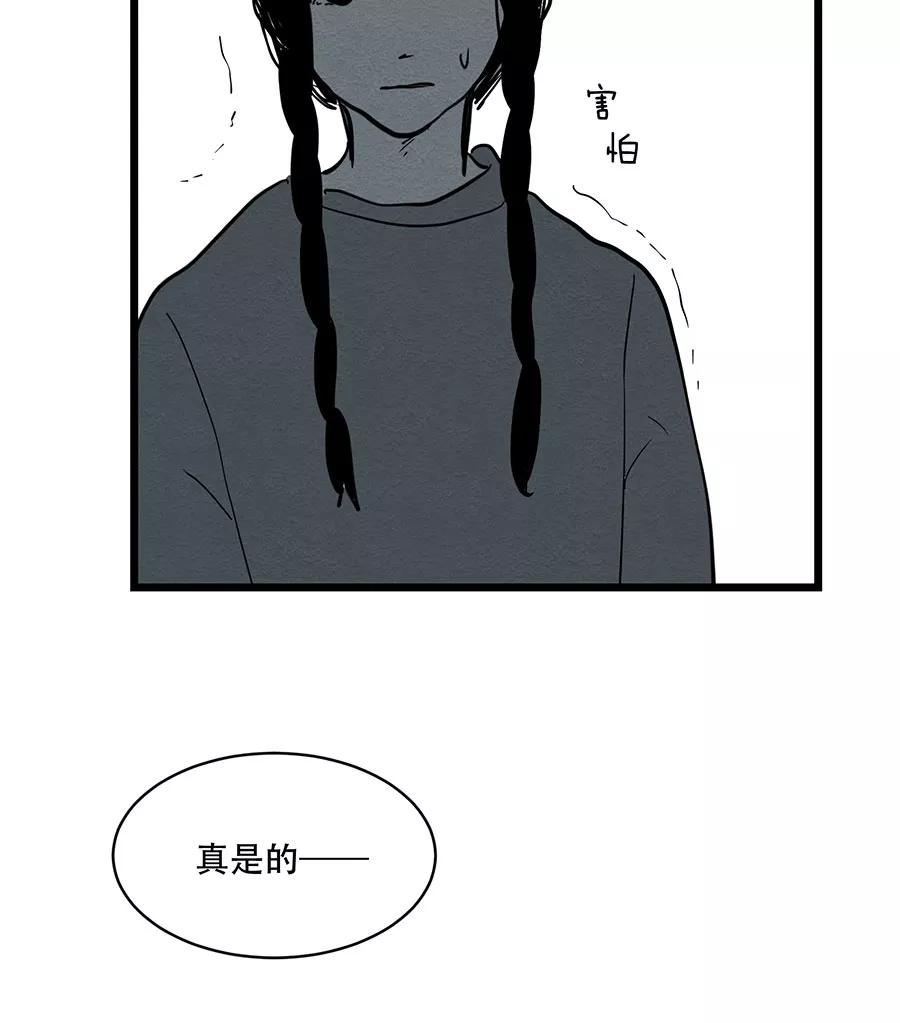 完美被害人 第39话 第41页