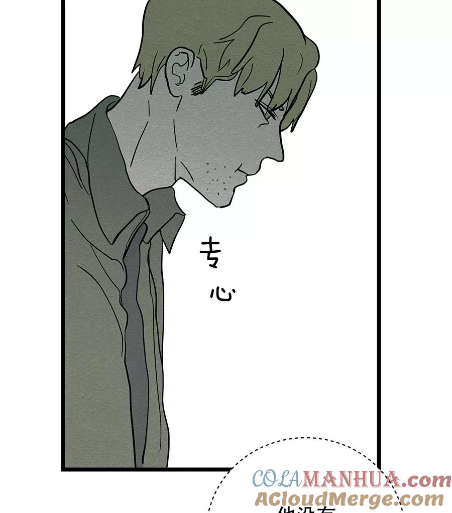 完美被害人 第39话 第22页