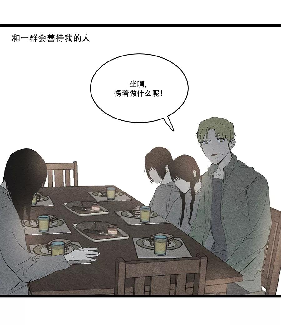 完美被害人 第39话 第9页