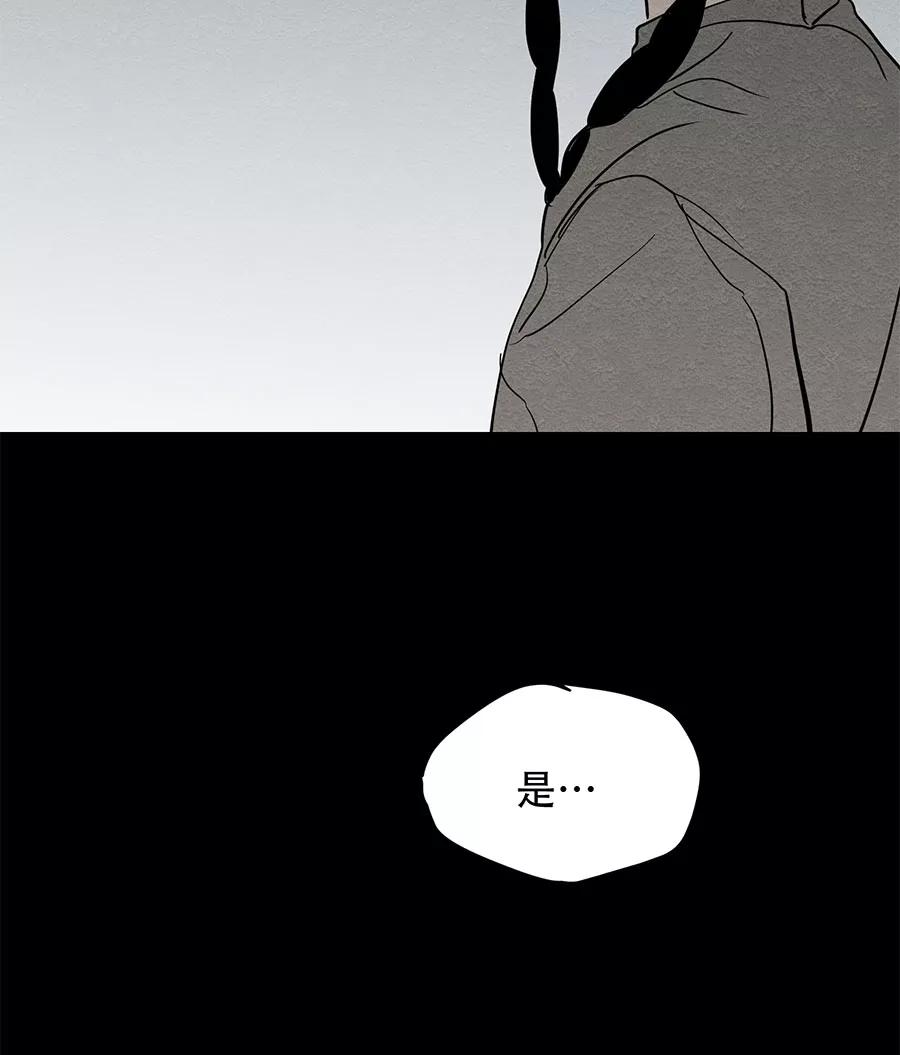 完美被害人 第39话 第50页