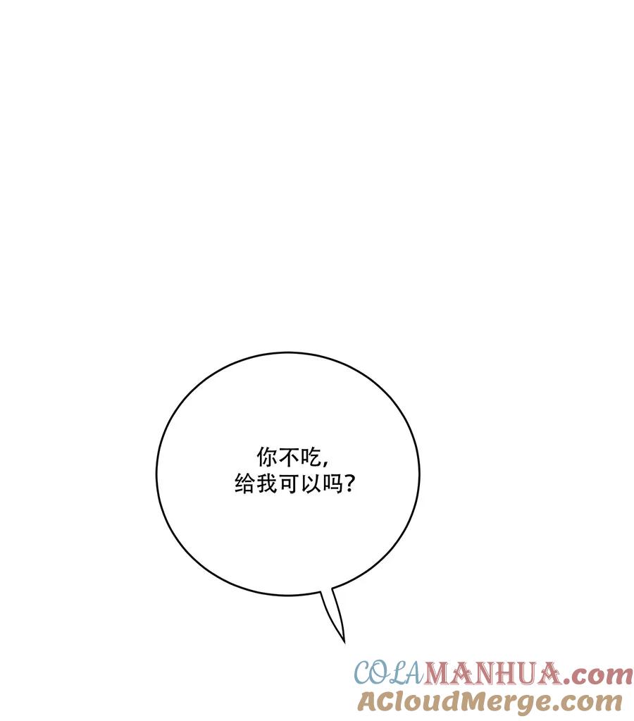 完美被害人 第39话 第28页