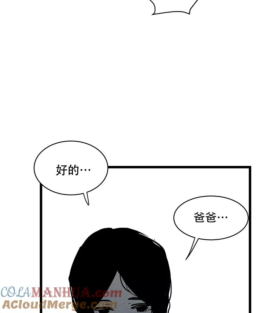 完美被害人 第39话 第40页