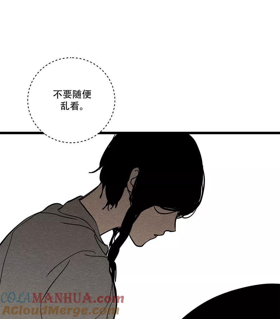 完美被害人 第39话 第19页