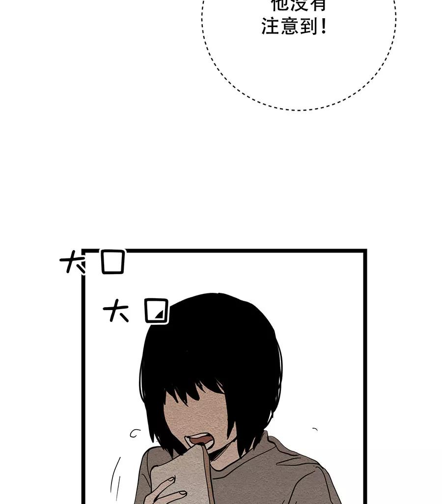 完美被害人 第39话 第23页