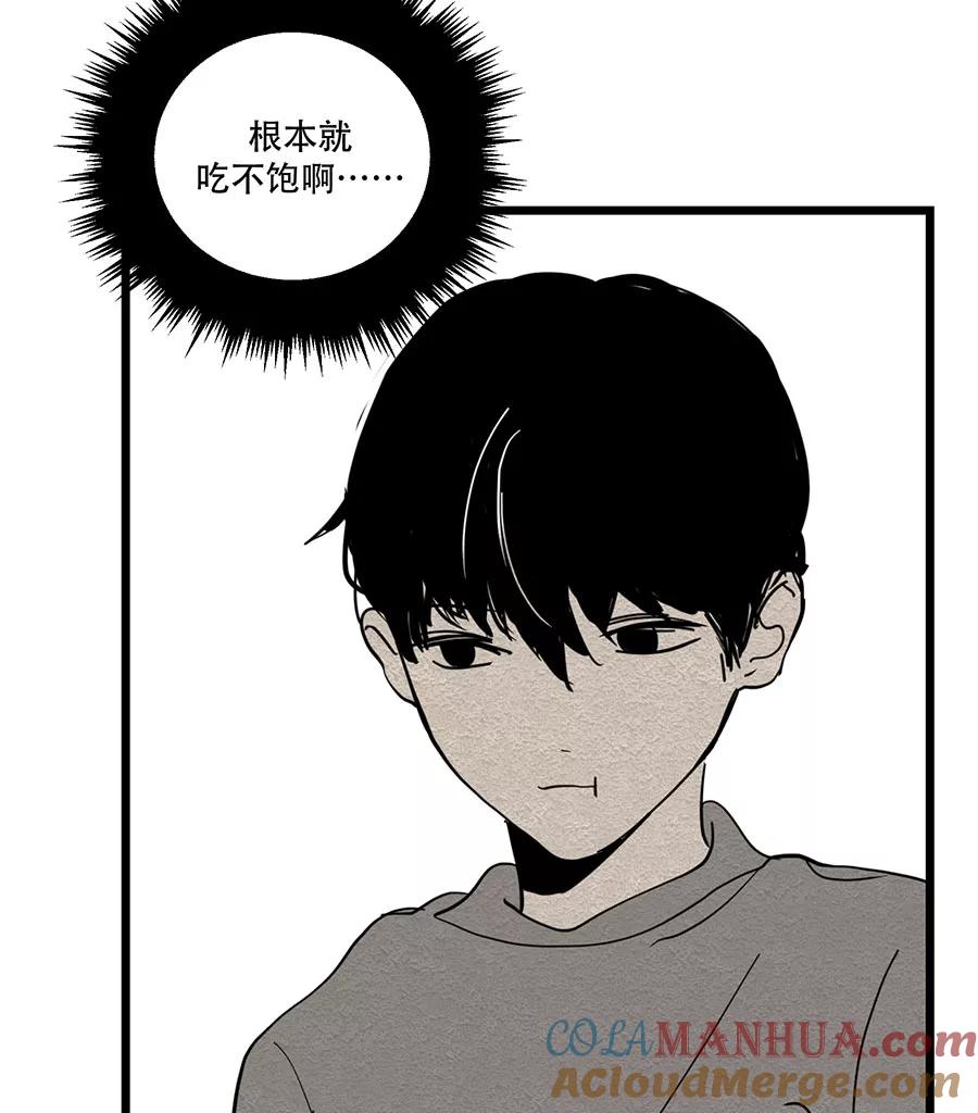 完美被害人 第39话 第25页