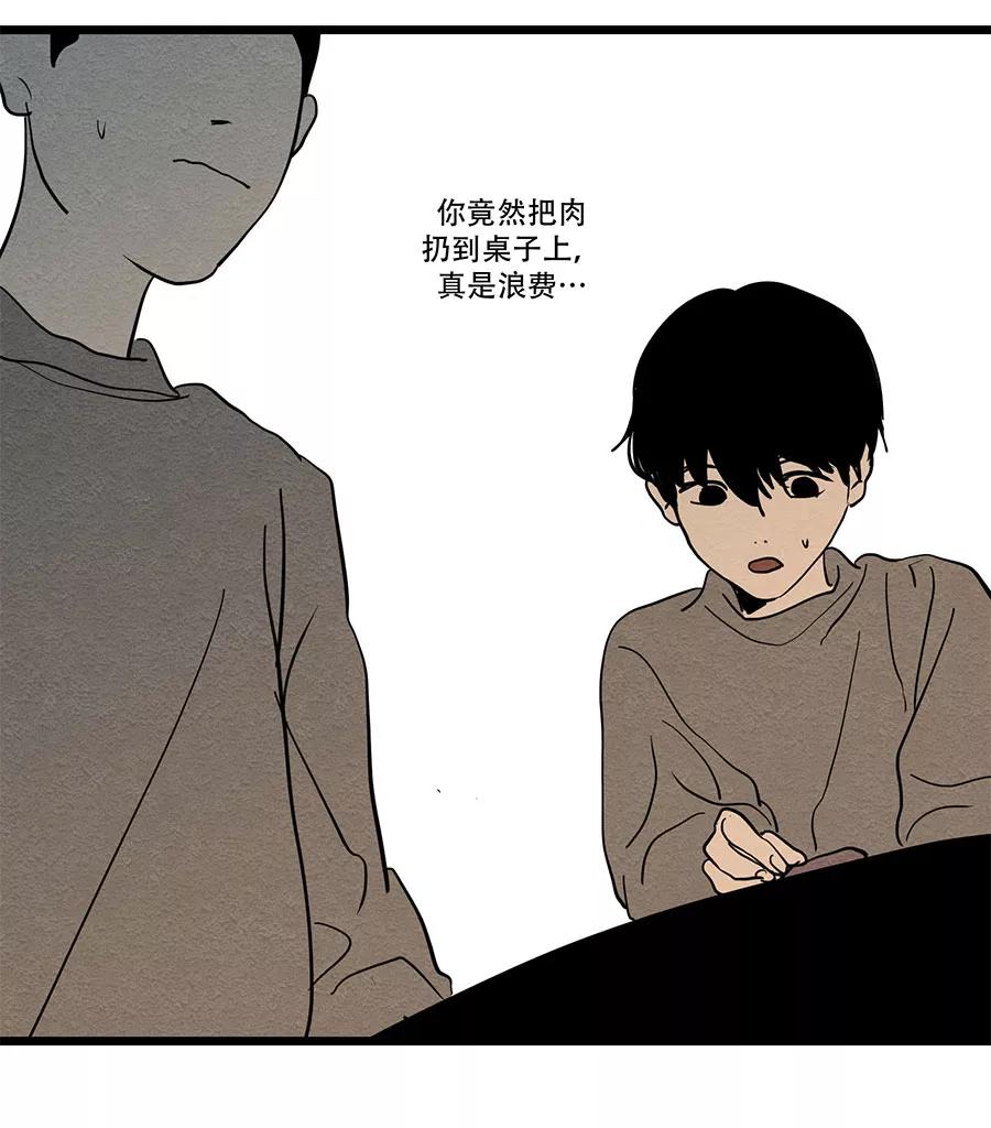 完美被害人 第39话 第42页