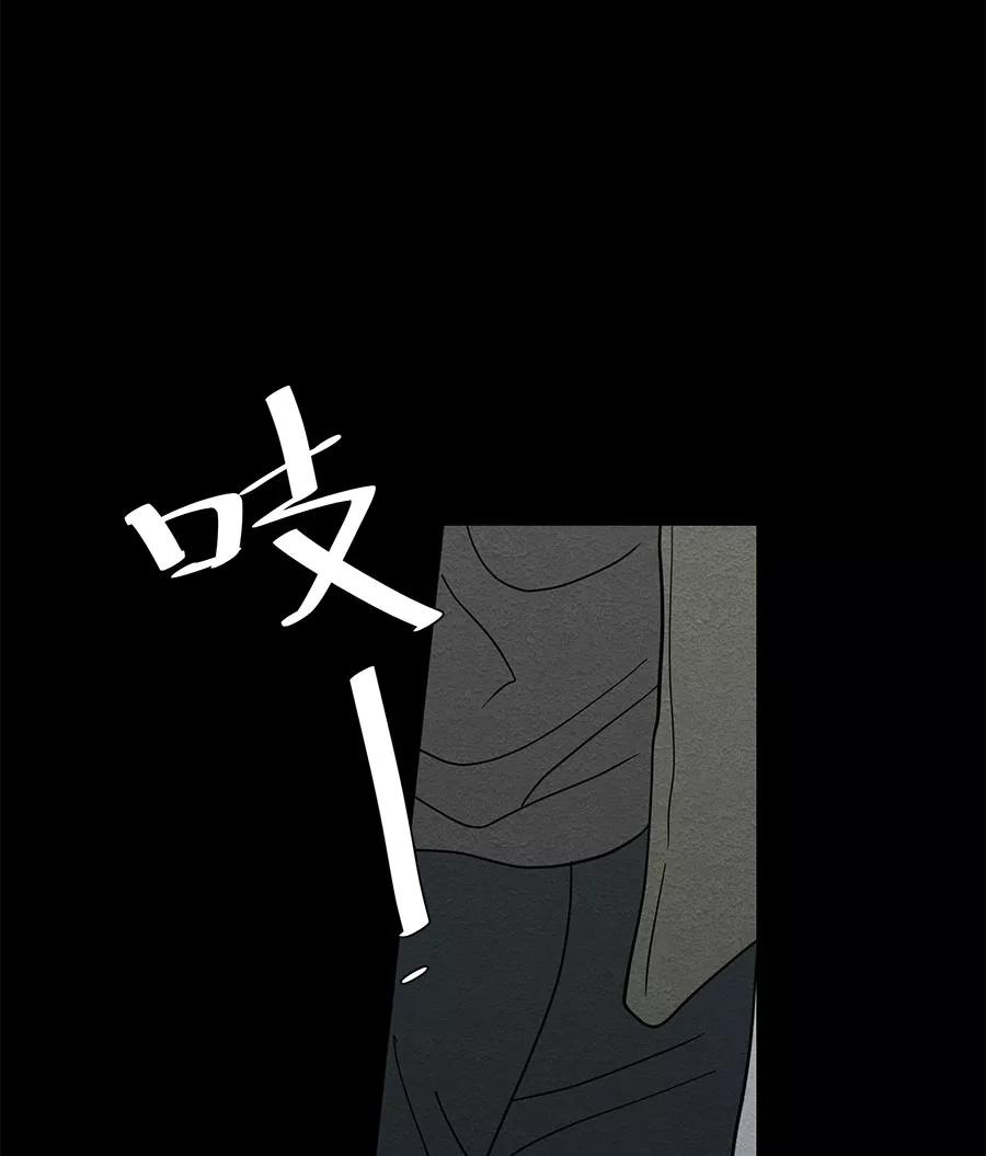 完美被害人 第39话 第51页