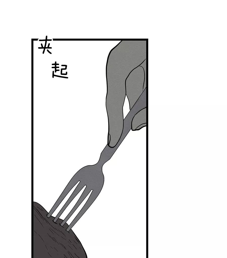 完美被害人 第39话 第32页