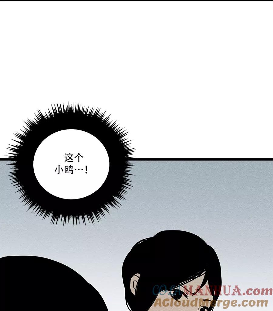 完美被害人 第39话 第16页