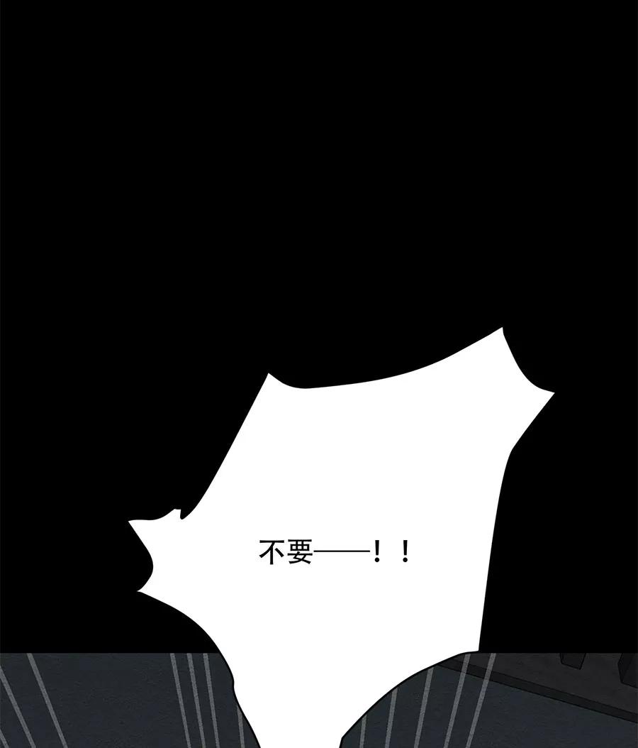完美被害人 第39话 第57页