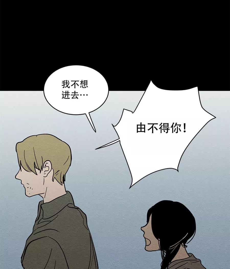 完美被害人 第39话 第53页
