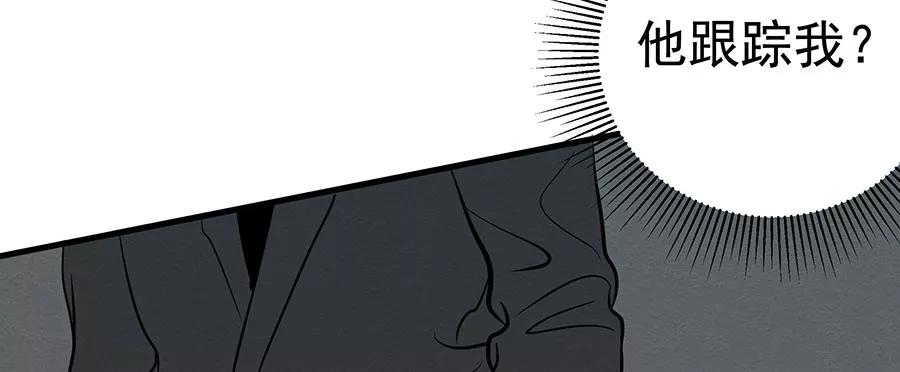 完美被害人 第4话 第112页