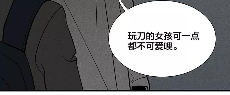 完美被害人 第4话 第106页