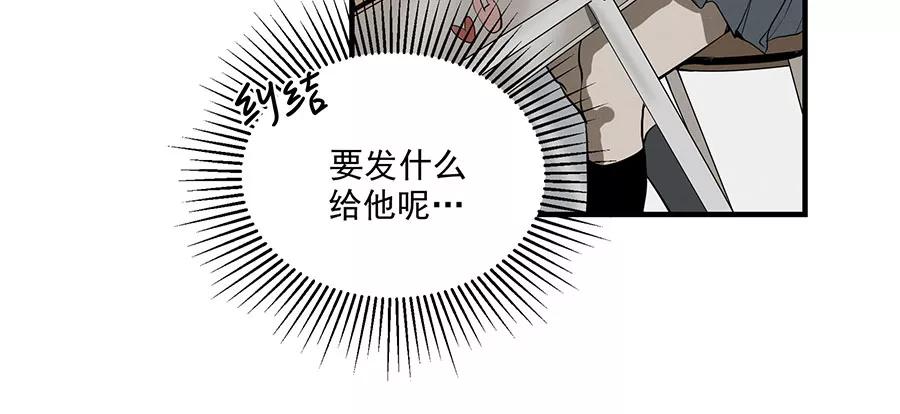 完美被害人 第4话 第32页