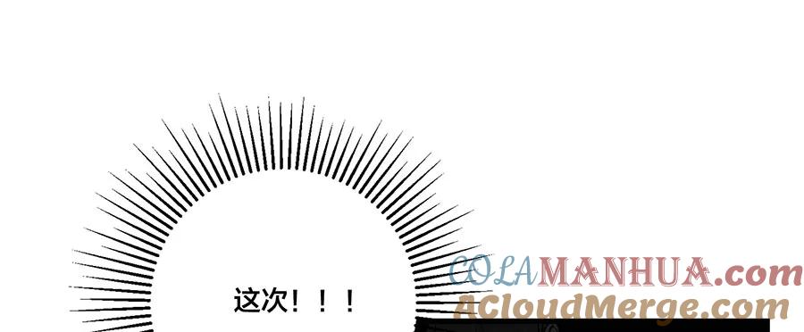 完美被害人 第4话 第93页