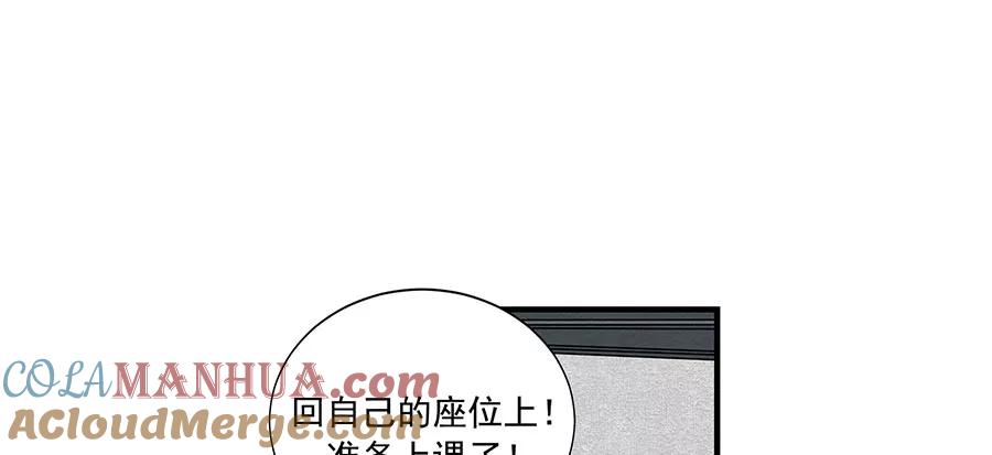 完美被害人 第4话 第25页