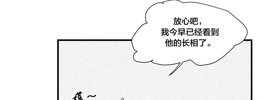 完美被害人 第4话 第54页