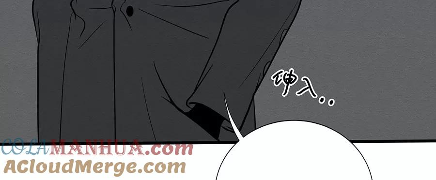 完美被害人 第4话 第113页