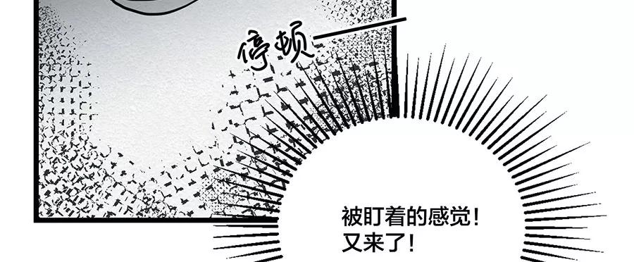 完美被害人 第4话 第91页