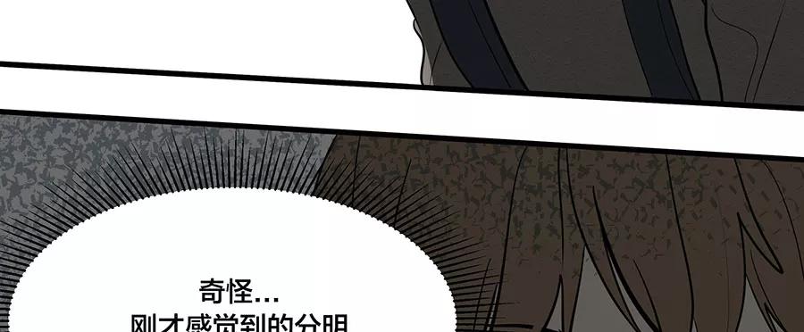 完美被害人 第4话 第110页
