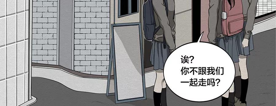 完美被害人 第4话 第48页