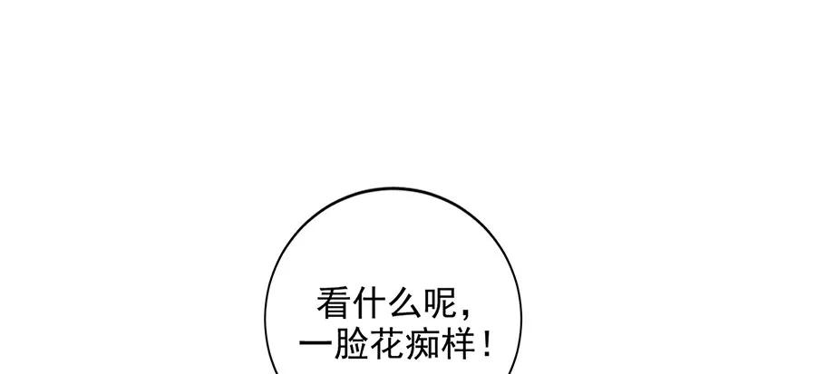 完美被害人 第4话 第11页