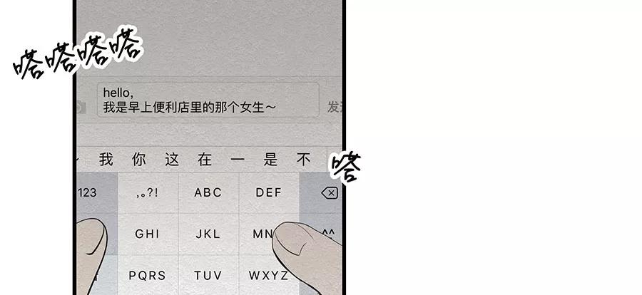 完美被害人 第4话 第34页