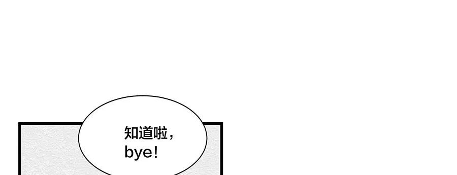 完美被害人 第4话 第62页