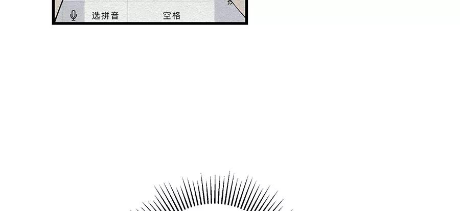 完美被害人 第4话 第35页