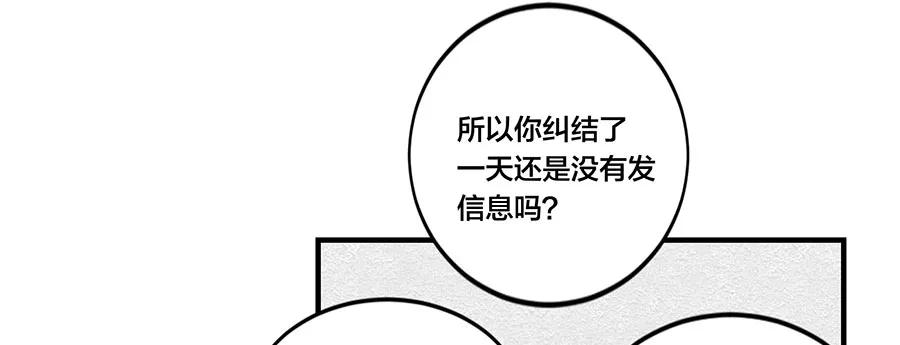 完美被害人 第4话 第42页