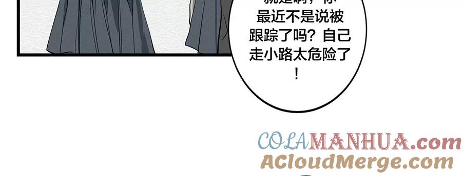 完美被害人 第4话 第53页