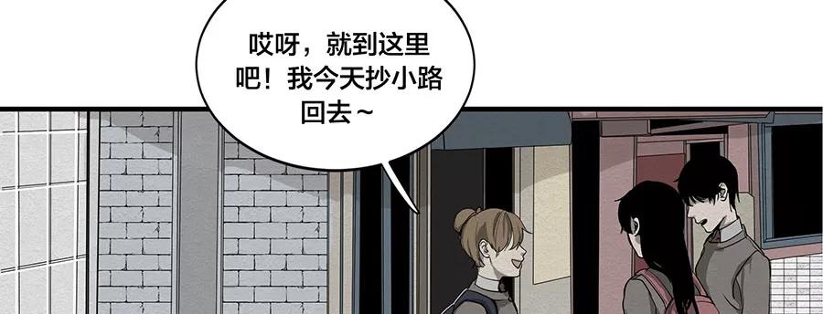 完美被害人 第4话 第47页