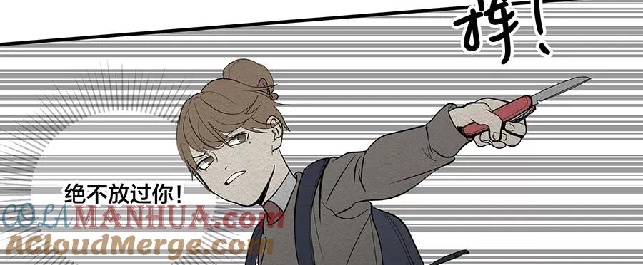 完美被害人 第4话 第97页
