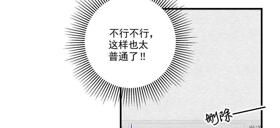 完美被害人 第4话 第36页