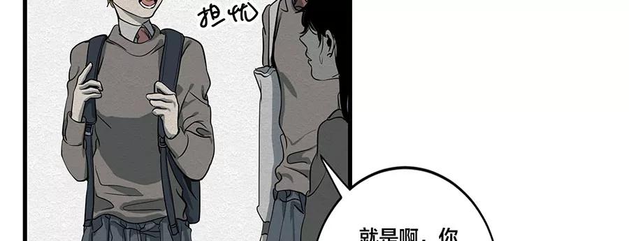 完美被害人 第4话 第52页